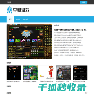 夺魁游戏