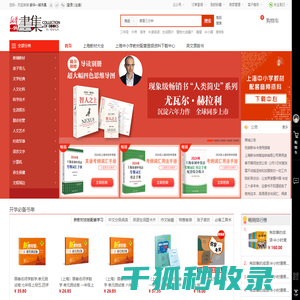 新华一城书集