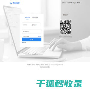 新涌激算
