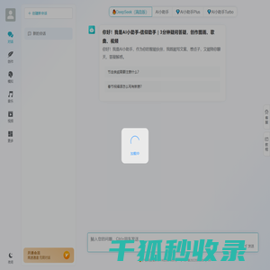 AI小助手