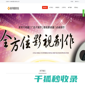 成都格子锐影文化传播有限公司