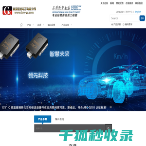 深圳冠荣电子有限公司