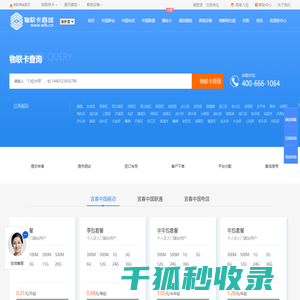 宜春奉新县物联网卡