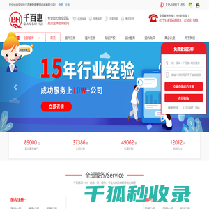 深圳代理记账