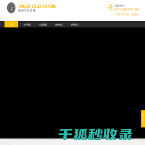 上海概创文化传播有限公司