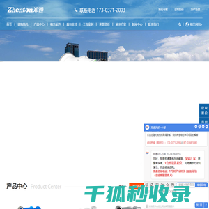 雾炮机