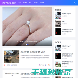 联合早报中文网