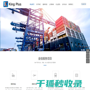 上海金佳供应链管理有限公司