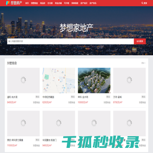 【邯郸房地产门户