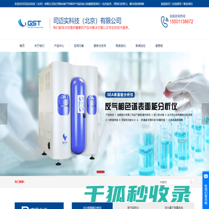 有机蒸汽吸附仪