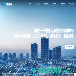创势资本