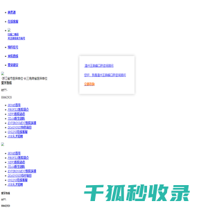 温州王晓峰口腔医院官网1