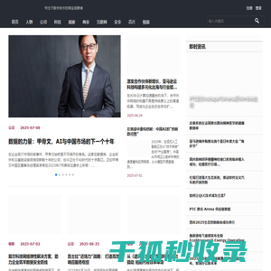 数字商业时代