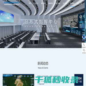 海明威科技控股（深圳）有限公司
