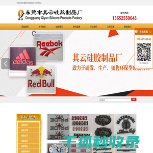 硅胶热转印