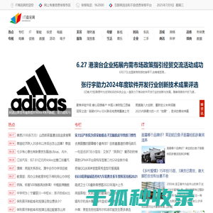 IT商讯网