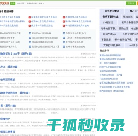 旅游攻略