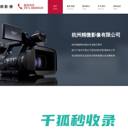 杭州企业宣传片制作