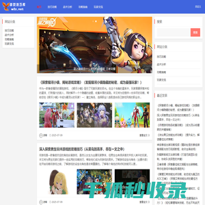 游戏技巧库