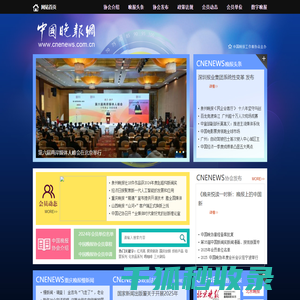中国晚报网
