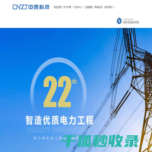 中泰科技有限公司