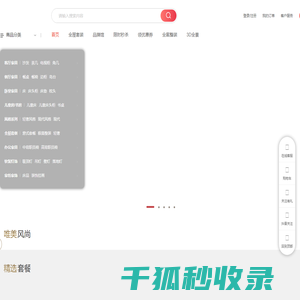 家居软装网
