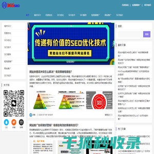 365seo