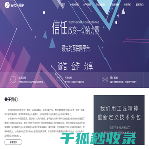 南京小程序开发