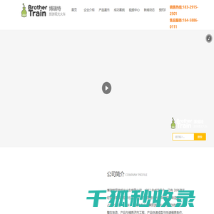 浙江小炜轨道设备有限公司小火车