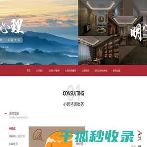 吉林省明合心理咨询有限责任公司