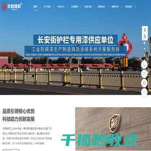佐格涂料