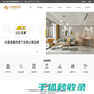 乐富强集团
