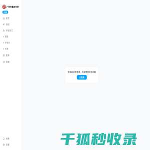 志合校园