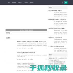 财经新闻