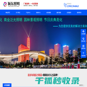 楼体亮化,照明公司,景观照明,夜景照明