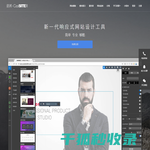 意派Coolsite360