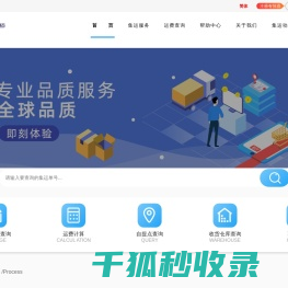 多淘淘集运