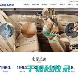 广州宏原汽车配件有限公司