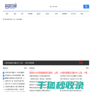 科技见闻